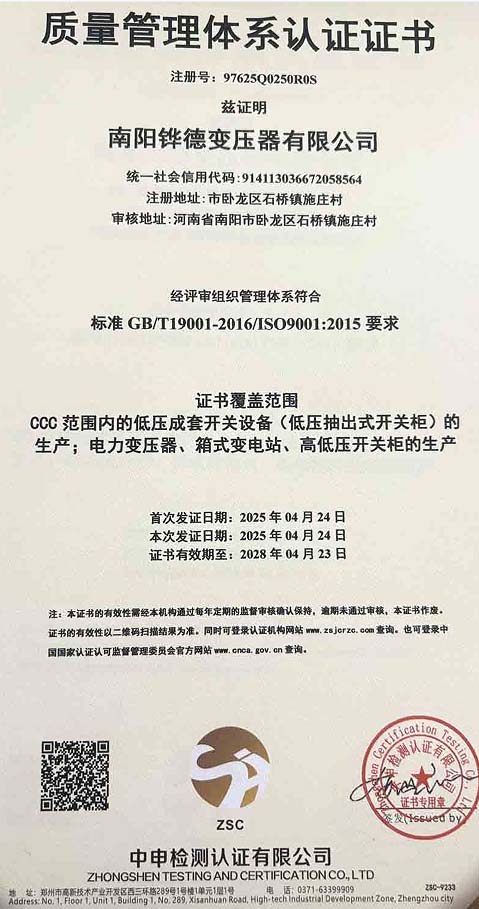 認證證書