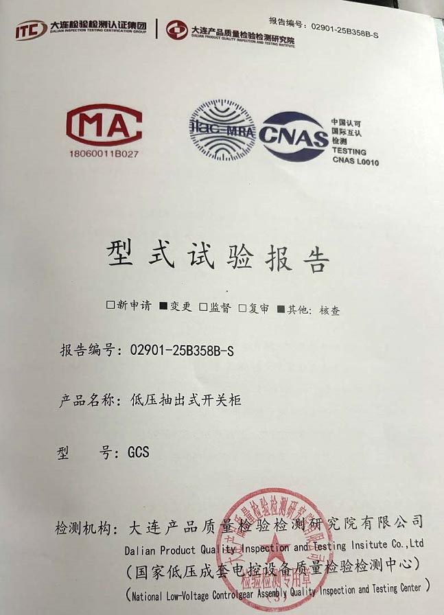 試驗報告